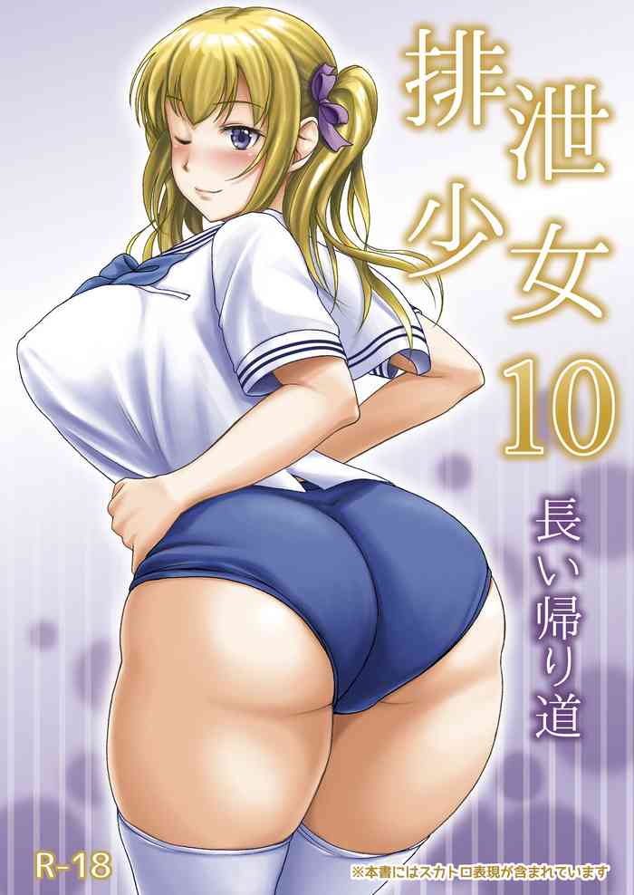 Haisetsu Shoujo 10 Nagai Kaerimichi