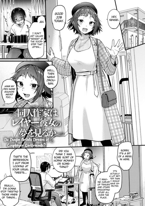 Do Doujin Artists Dream of Cosplayer Girlfriends? Doujin Sakka wa Reiya Kanojo no Yume wo Miruka