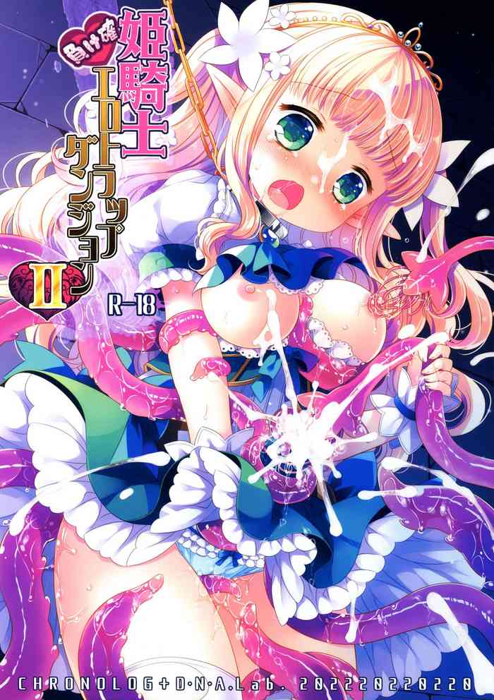 Himekishi Makekaku Erotic Trap Dungeon II