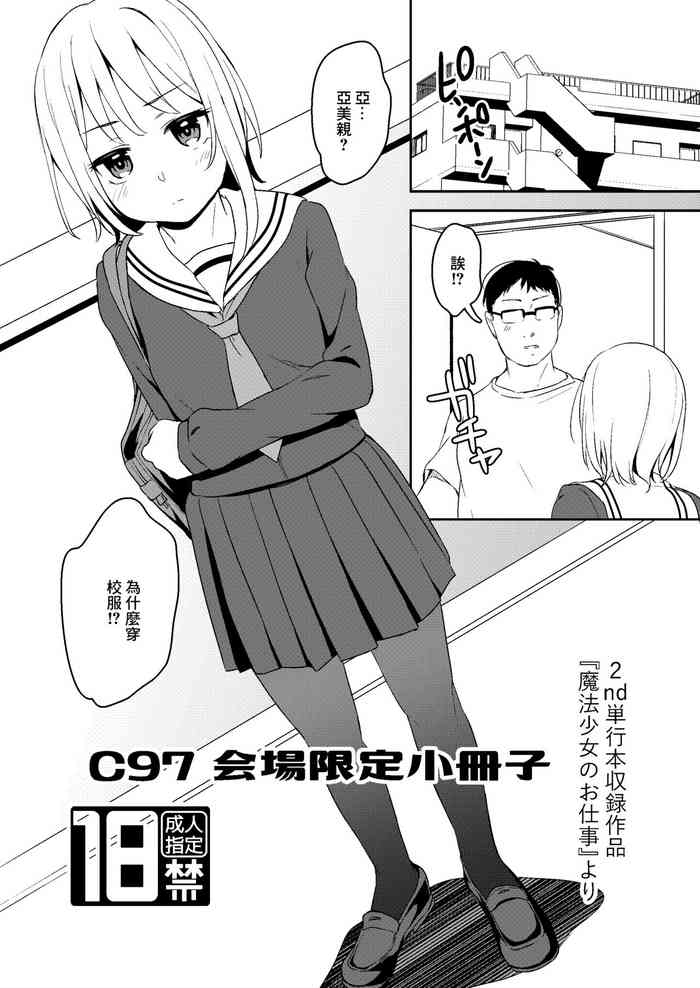 C97会場限定小冊子