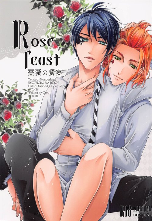 Rose feast Bara no Kyouen