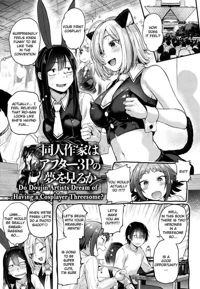 Doujin Sakka wa After 3P no Yume o Miru ka | Do Doujin Artists Dream of Having a Cosplayer Threesome?