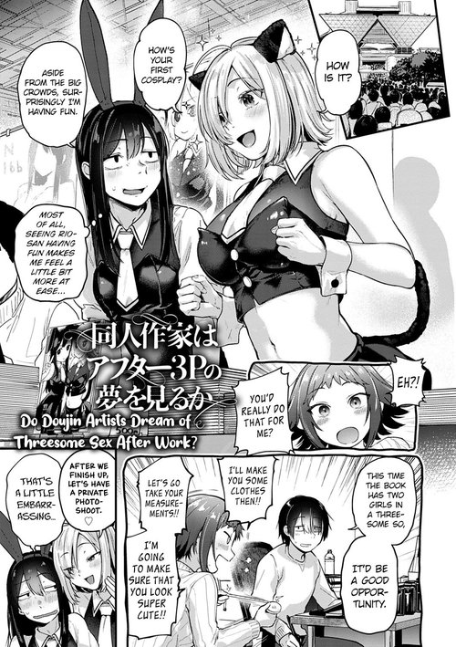 Doujin Sakka wa After 3P no Yume o Miru ka | Do Doujin Artists Dream of Threesome Sex After Work?