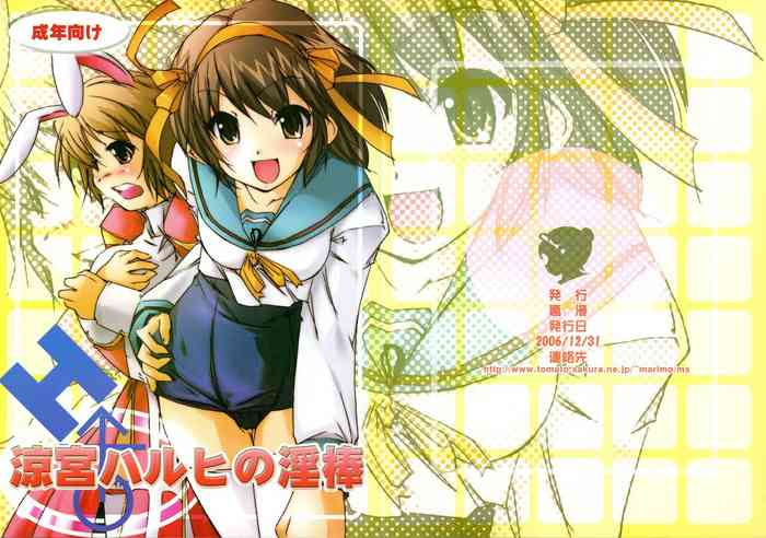 Suzumiya Haruhi no Inbou