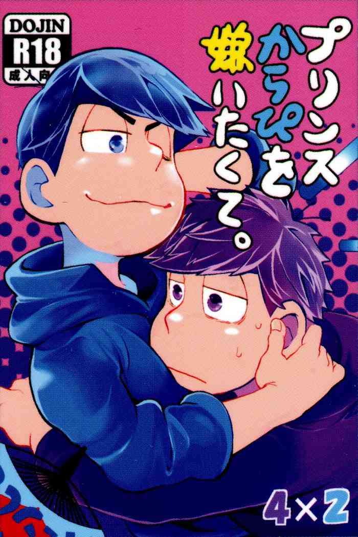 Prince Karapi o Kiraitakute. | I Hate My Dear Prince Karamatsu.