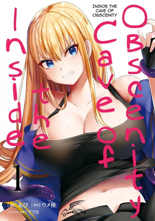 Inbi na Doukutsu no Sono Oku de 1 | Inside the Cave of Obscenity 2022-06 Vol.1