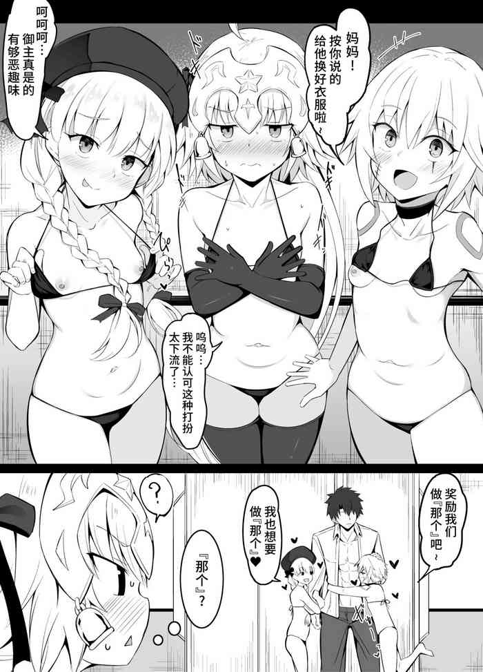 Chaldea Micro Bikini-bu Summer Little Hen