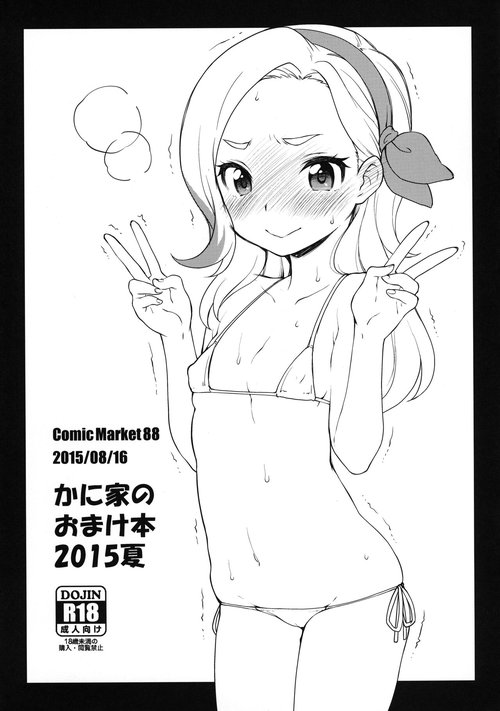 Kaniya no Omake-bon 2015 Natsu