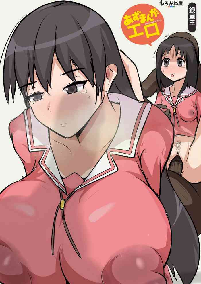 Azumanga Ero