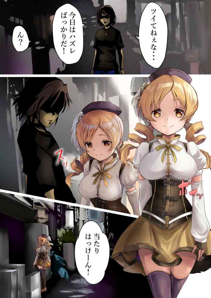 Mami-san, Genru