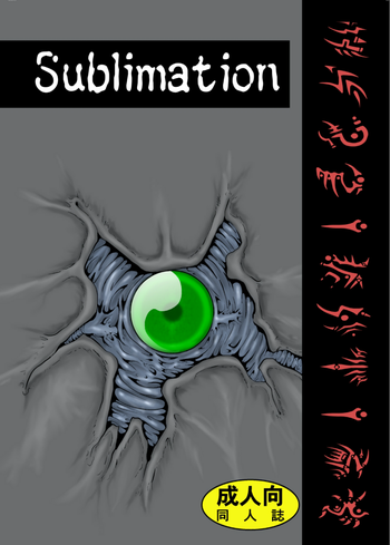 Sublimitation