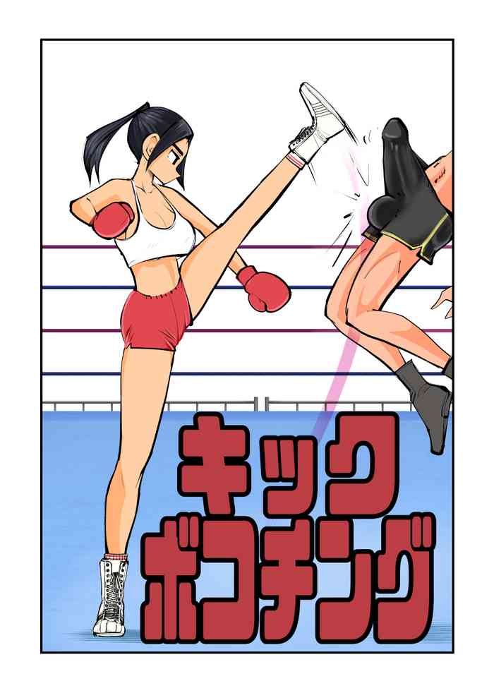 Kick Bokoching