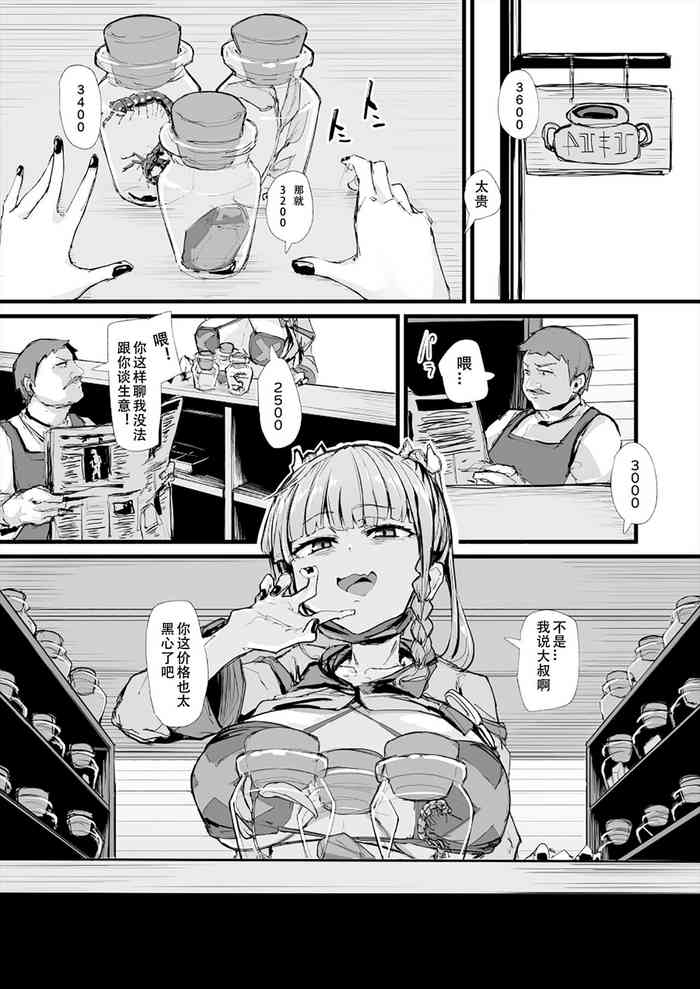 22.11.25 アンネ日常漫画7P