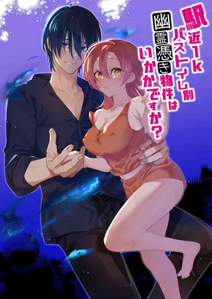 Ekichika 1K Bath Toile Betsu Yuurei-tsuki Bukken wa Ikaga desu ka? | 位于车站附近干湿分离有幽灵依附的一居室要不要住住看呢?