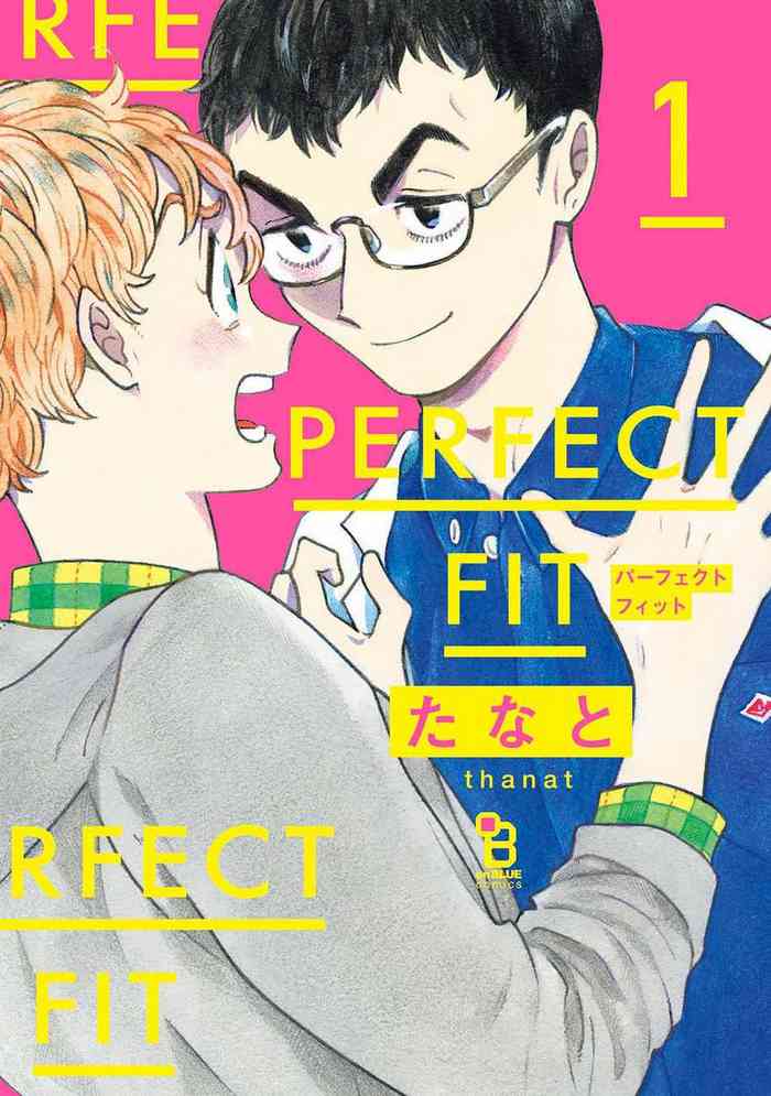 PERFECT FIT Ch. 1-10 + 特典