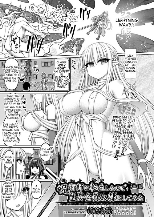 Jujutsushi ni Tensei Shita node Koujo Zenin Dorei ni Shite Mita Ch. 3 | I Was Reincarnated as a Sorcerer, So I Tried to Enslave All the Princesses Ch. 3