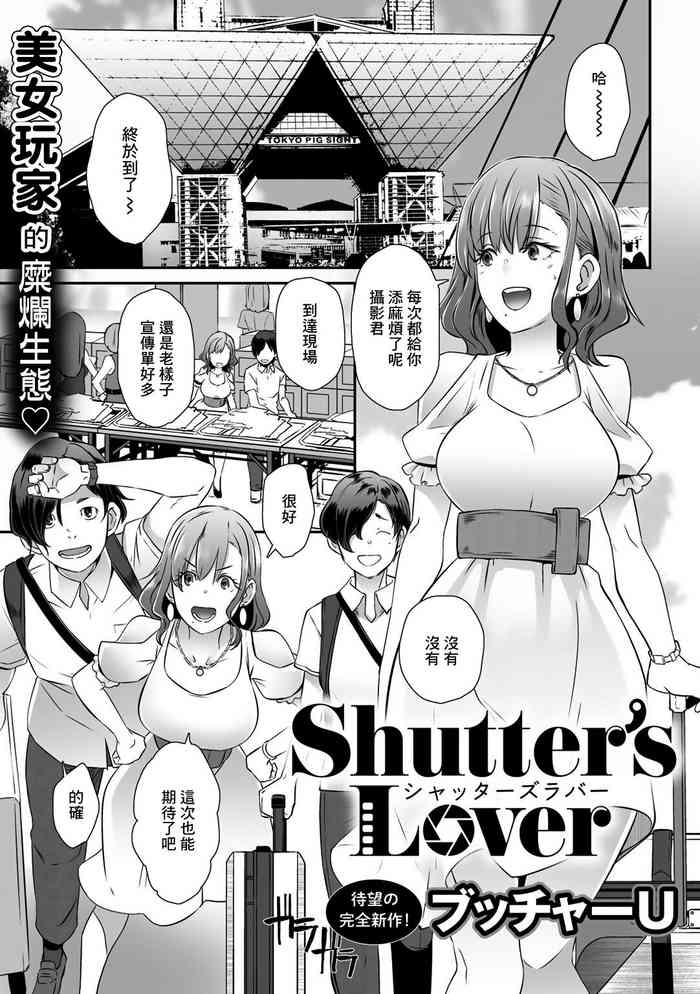 Shutter's Lover