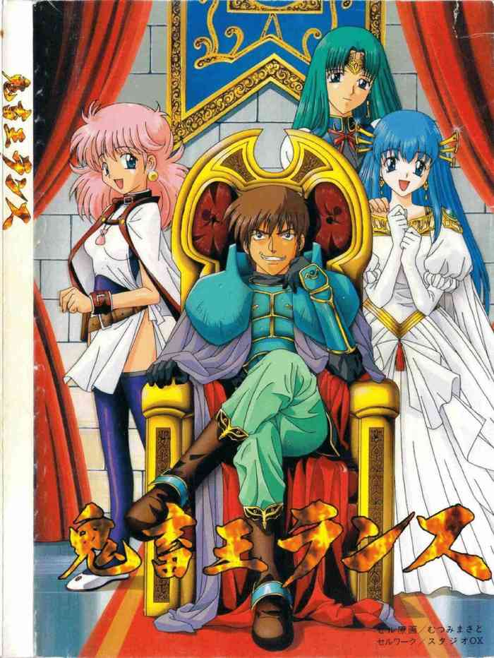 Kichikuou Rance First Press Release Book