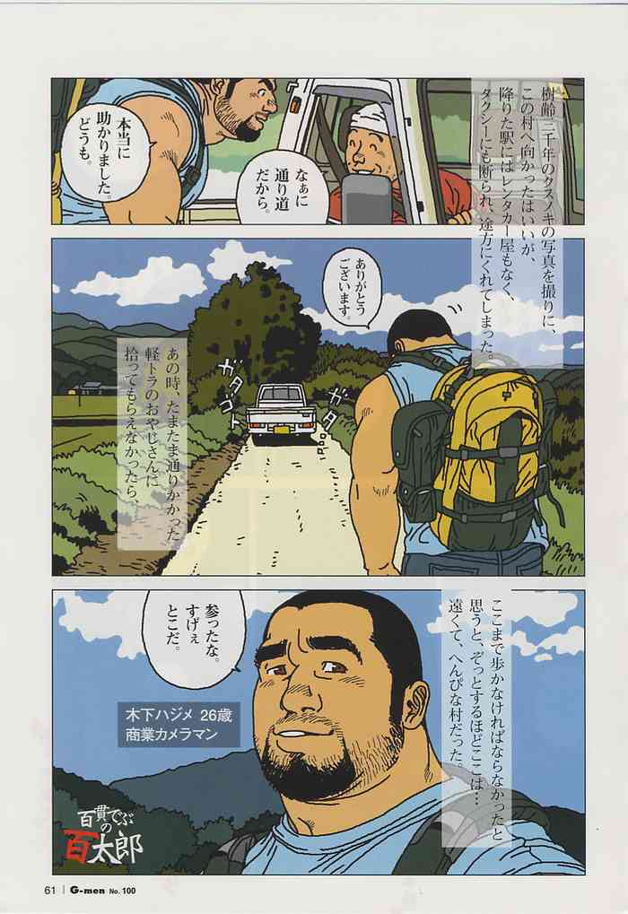 Hyakukan Debu no Momotarou