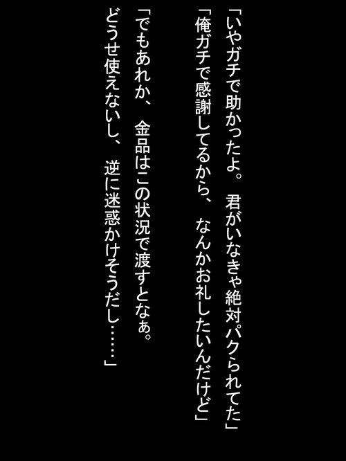 【総集編1】結局、卒業するまでに 先生を3回妊娠させました。