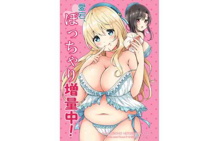 Atago Pocchari Zouryouchuu