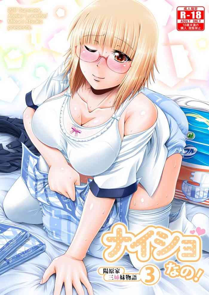 Naisho Nano!ke Sanshimai Monogatari- 3