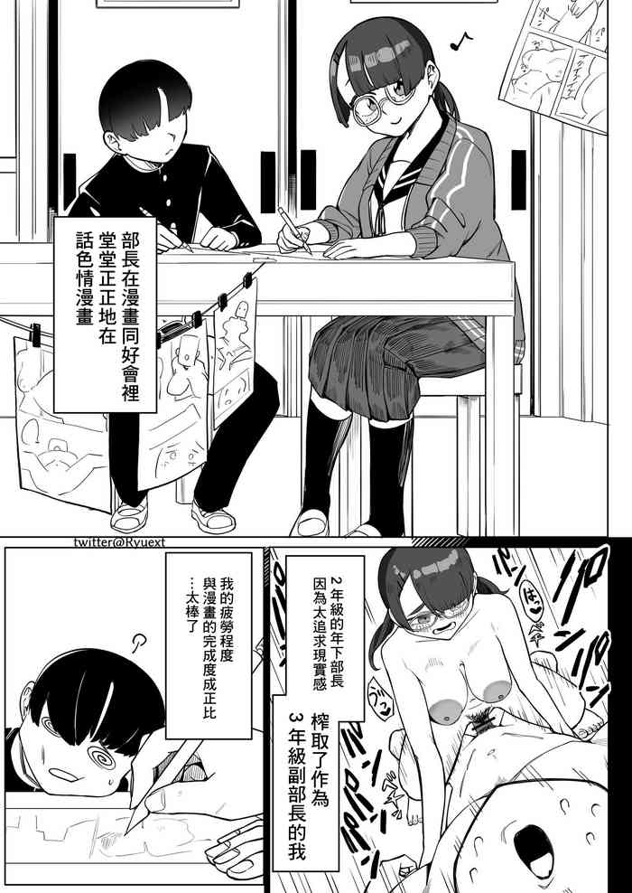 擬音収集マンガ