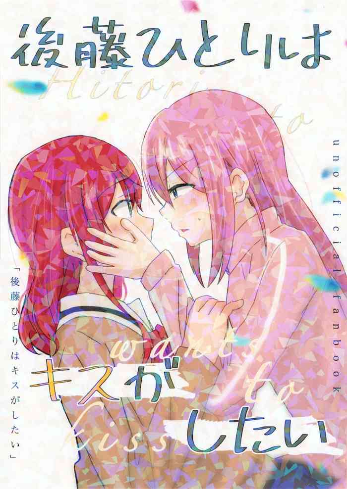 Gotou Hitori wa Kiss ga Shitai