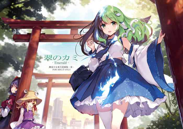 Midori no Kami