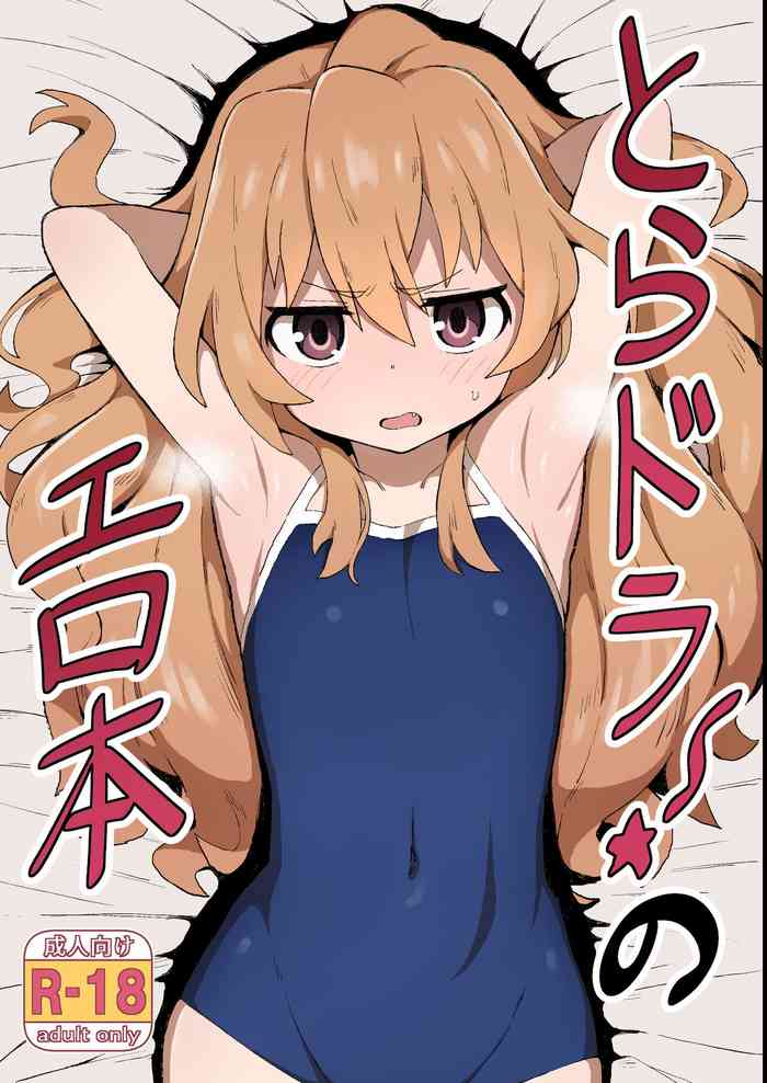 Toradora! no Erohon