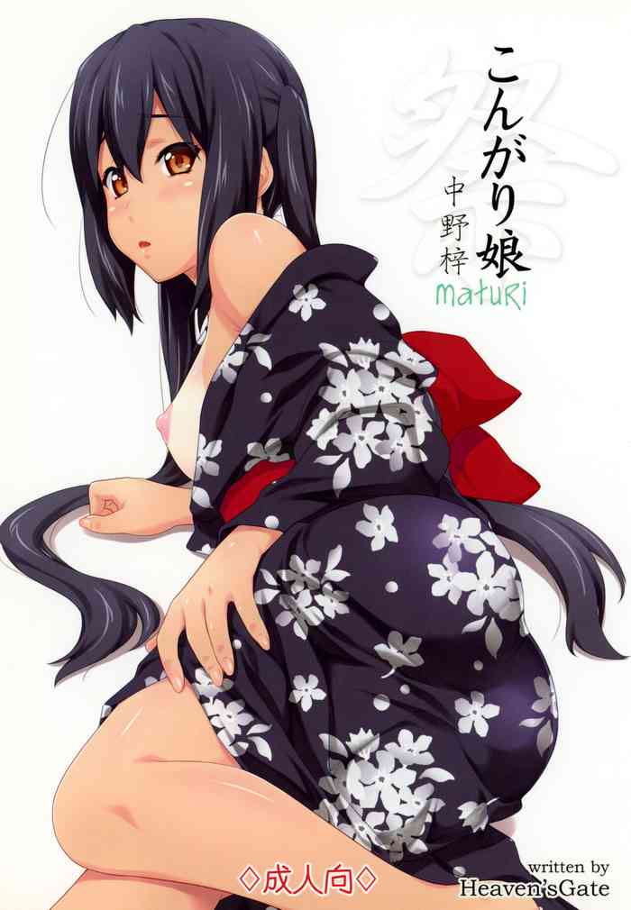 Kongari Musume