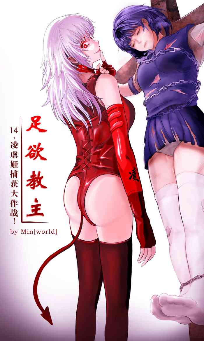 GOAT-goat chapter 15