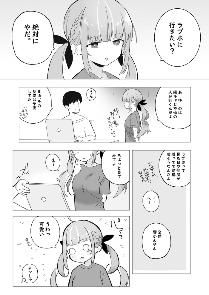 Aqua to LoveHo ni Iku Manga