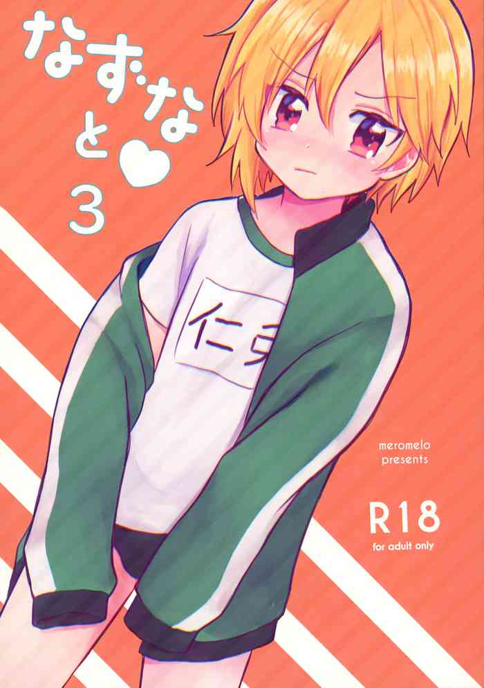 Nazuna to 3