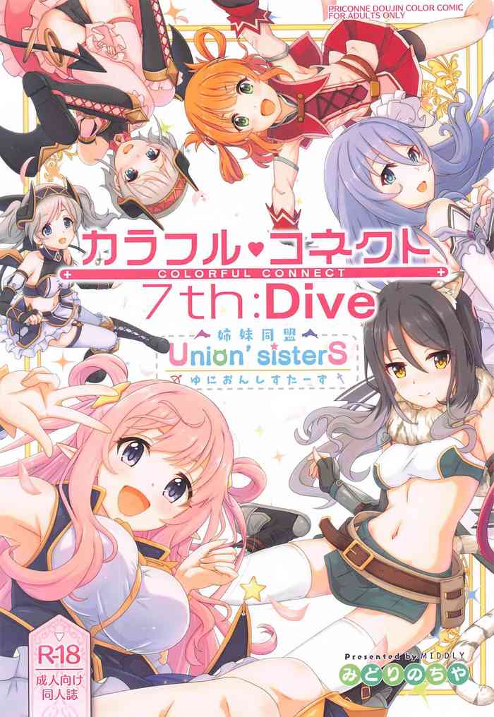 Colorful Connect 7th:Dive - Union Sisters