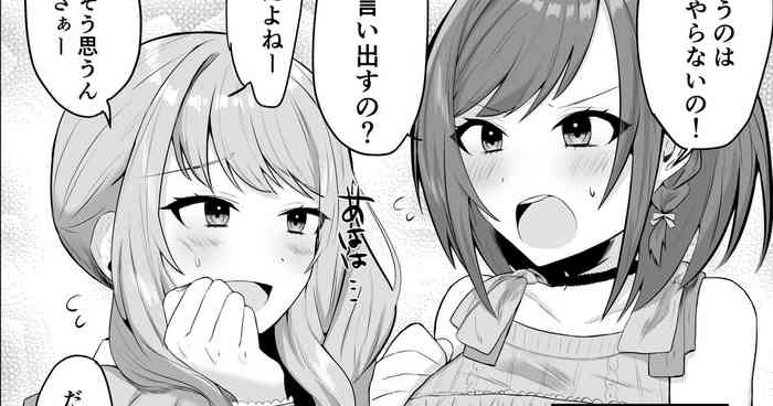 えななんがパパ活する話