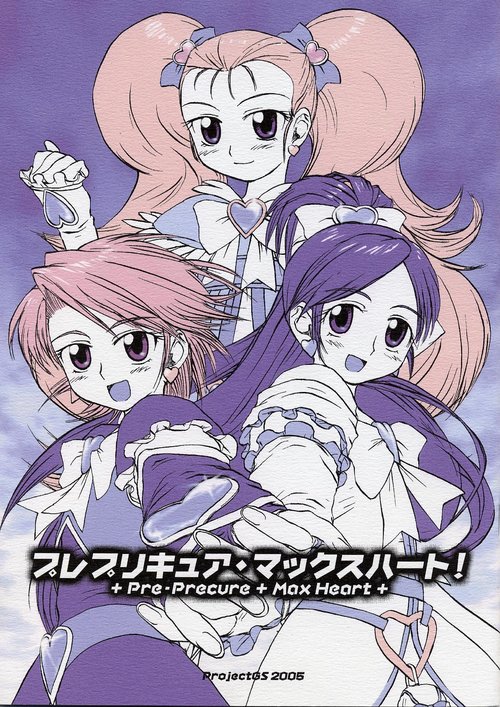 Pre-Precure MaxHeart!