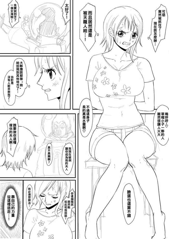 Nami Manga to Iroiro