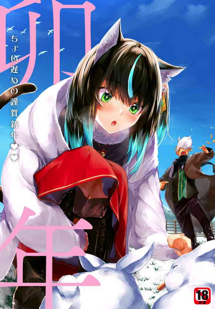 Orokamono wa Nekomimi Dorei ni Izon suru19