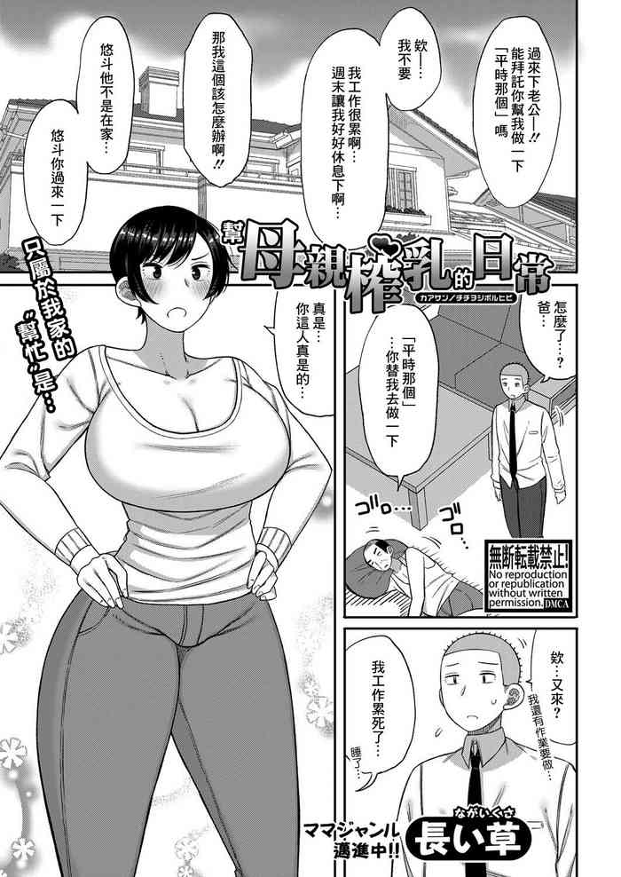 母さんの乳を榨る日々