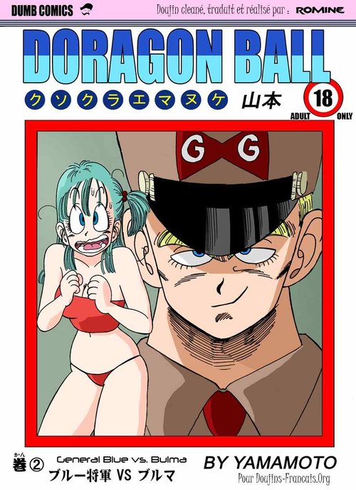 Blue Shougun VS Bulma