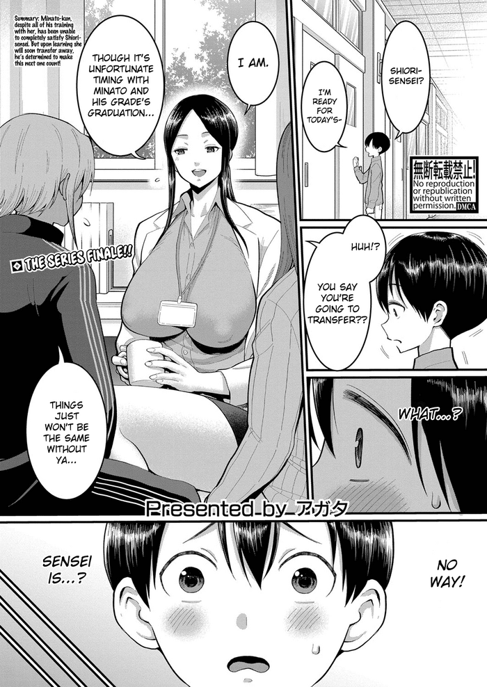 ShioriKun no Ochinchin Sotsugyoushiken | ShioriKun, The Erection Exam