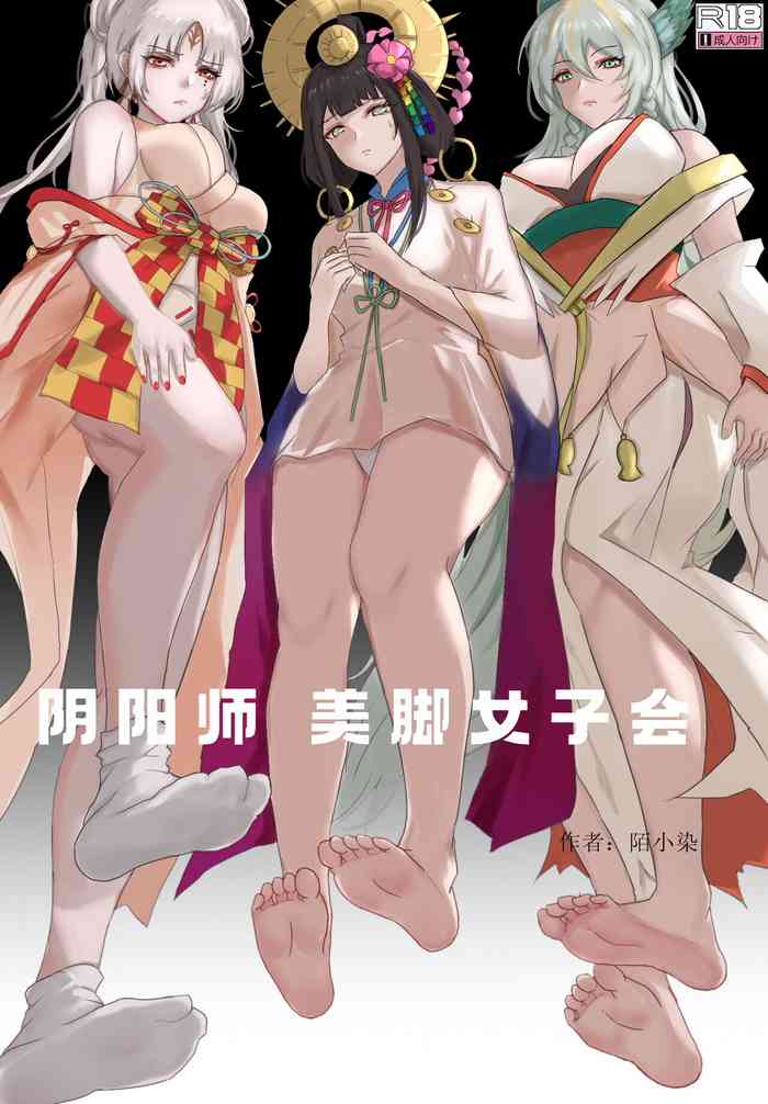 阴阳师美脚女子会