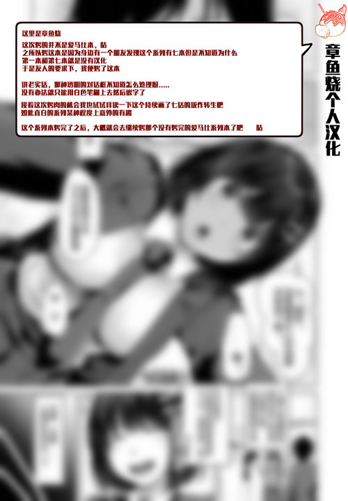 Eroge Sekai de Daini no Jinsei Ch. 1