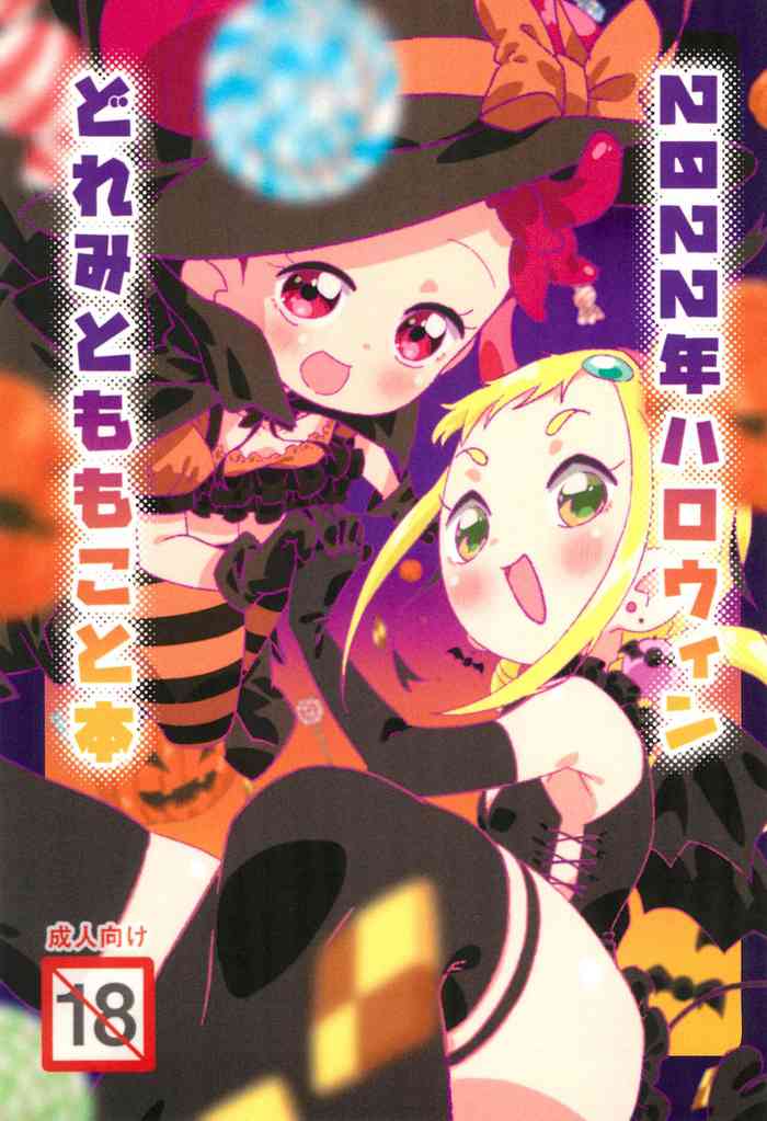 2022-nen Halloween Doremi to Momoko to Hon