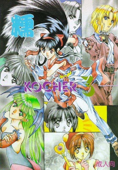 Mochi KOCHER 3