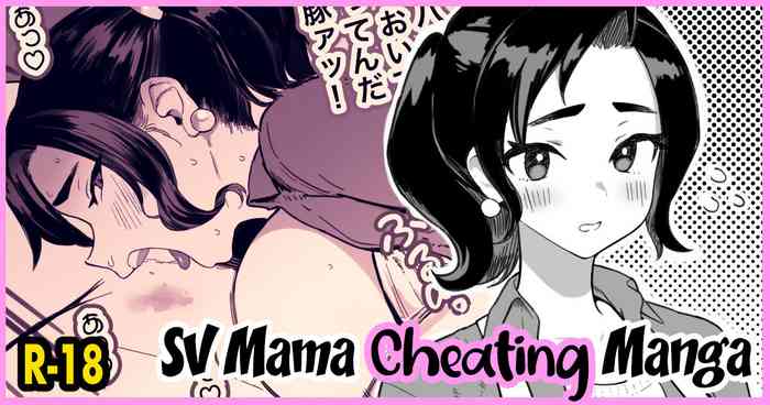 SV Mama Manga