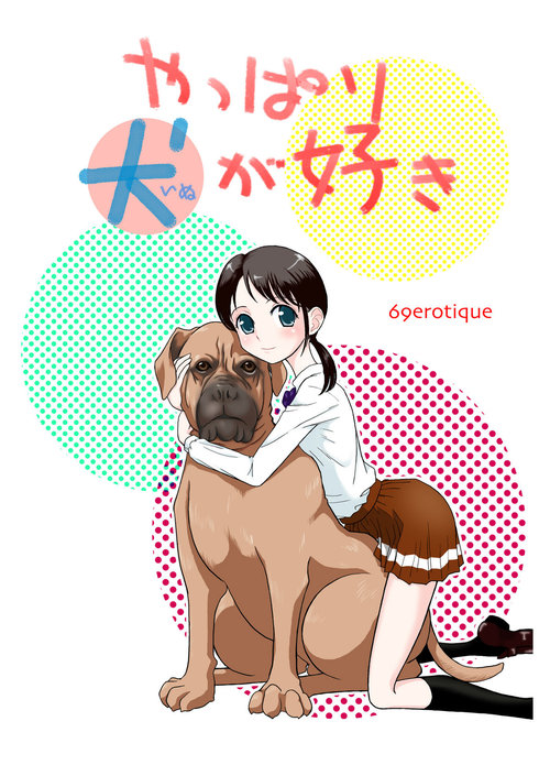 Yappari Inu ga Suki