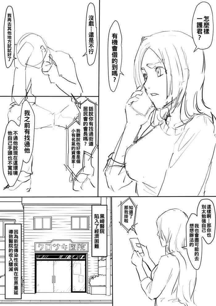 Orihime Manga