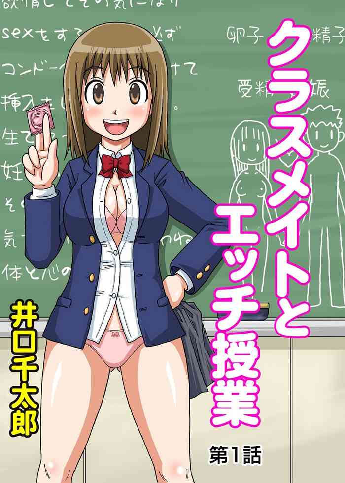 Classmate to Ecchi Jugyou Season one